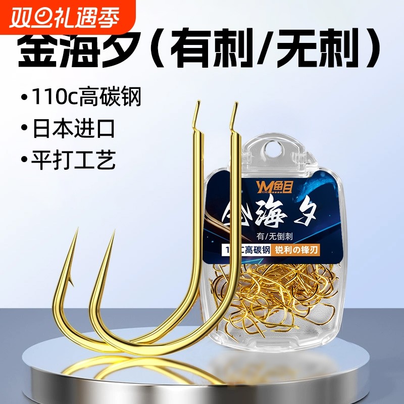 正品金海夕鱼钩翘嘴散装细条钩子海夕溪流有鲤鱼鲫鱼钩草鱼平打