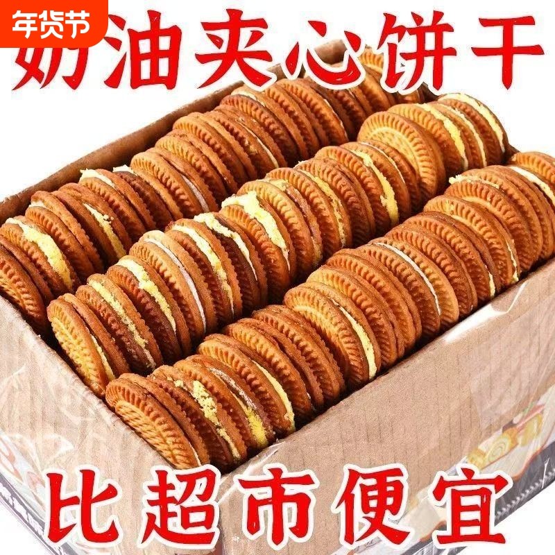 1+1夹心饼干批发整箱特价奶油便宜甩卖怀旧零食代发早餐休闲食品