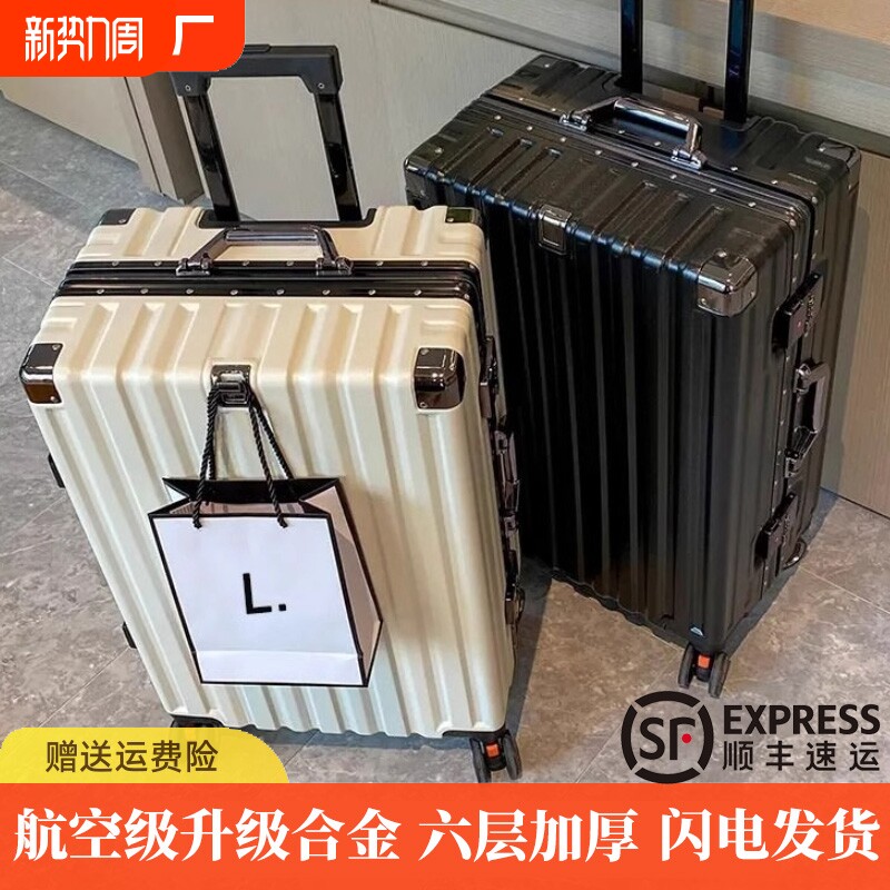 行李箱女拉杆箱2024新款旅行箱男生密码皮箱子20寸登机学生耐用