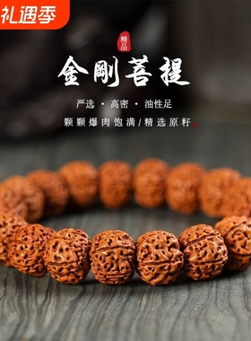 高油原籽树王小金刚菩提手串爆肉五瓣核桃佛珠盘玩男士文玩手链女