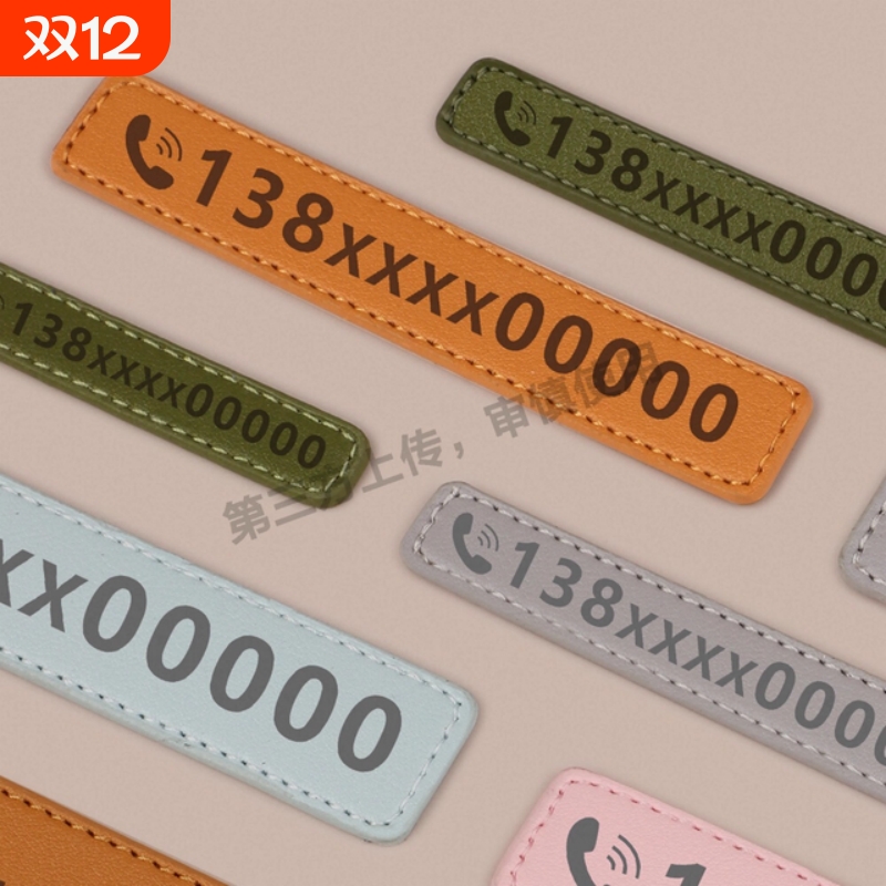 2025新款临时停车电话挪车号码牌摆件汽车电话牌车内留号破窗器锤