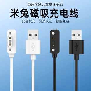 适用小米米兔儿童手表C7A充电线7 X3S充电器 Yes3 4X小寻儿童电话手表X5 T5磁吸式 4Pro