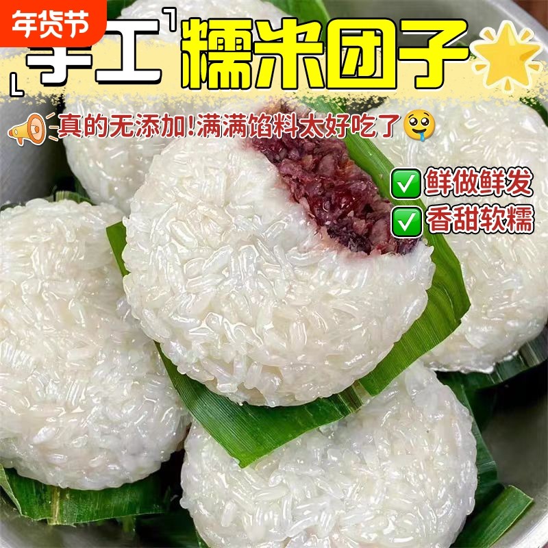 手工糯米团子宁波糯叽叽糕点抖音同款麻糍特色芝麻豆沙早餐半成品