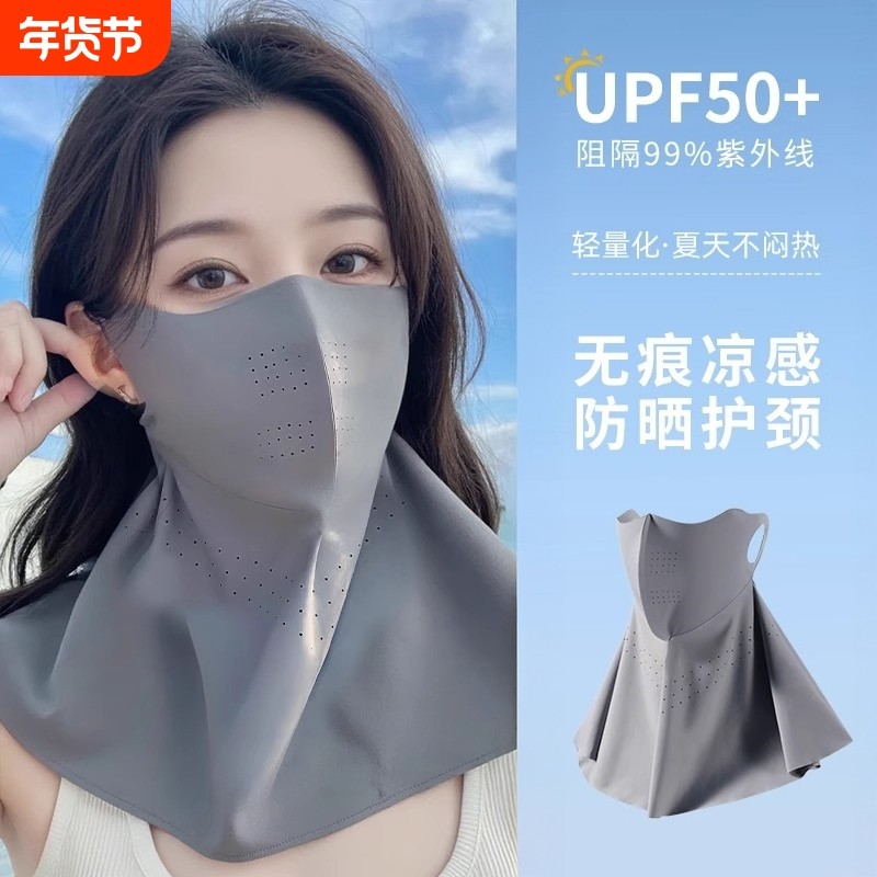 无痕防晒口罩女防紫外线面罩遮脖子夏季冰丝薄款护颈一体遮阳全脸
