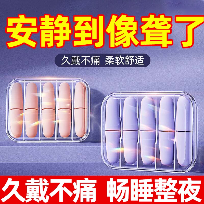 耳塞防噪音超级隔音睡觉专用睡眠神器专业降噪静音工业耳罩呼噜声