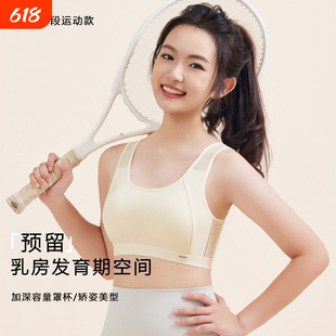 内衣女发育期初高中学生运动无钢圈背心少女文胸薄阶段防凸点黑色