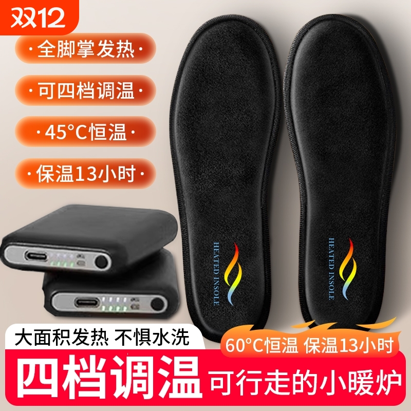 充电发热鞋垫加热电热暖垫暖脚宝冬季保暖男女可行走暖鞋电池恒温
