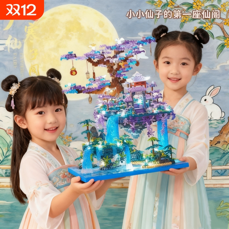 【热销】仙子阁树屋积木