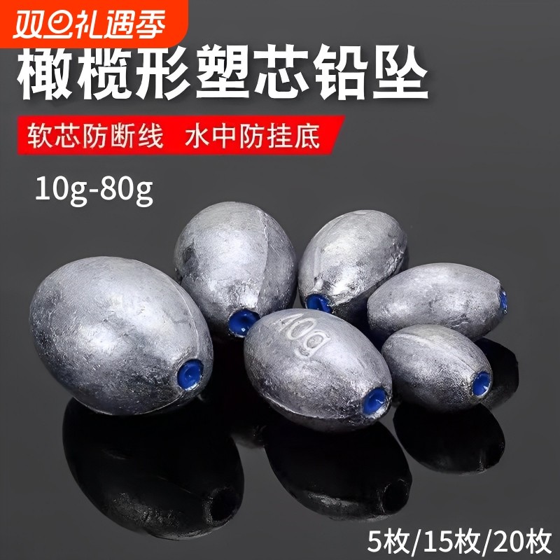 钓鱼坠中通空心通心路亚抛竿爆炸钩海钓防挂底橄榄形远投铅坠水中
