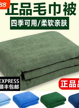 毛巾被制式纯棉军绿色夏军训学生