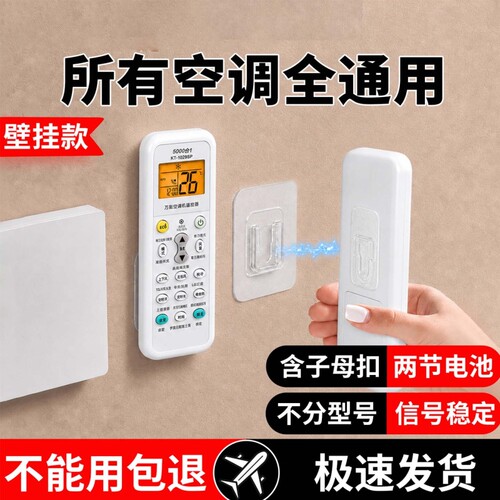 Lsnuo所有空调全通用遥控器适用于格力美的海尔海信TCL志高奥克斯等摇控板柜机挂机春兰