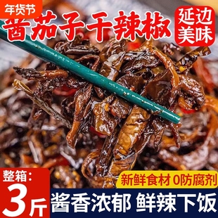 酱茄子干辣椒咸菜正宗延边朝鲜族酱菜辣椒咸菜东北酱茄子下饭小菜