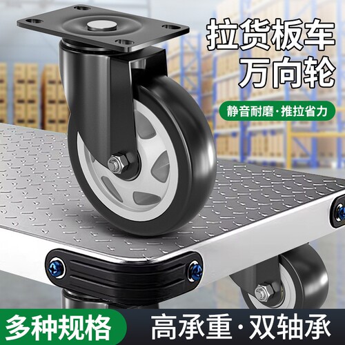 静音带刹车万向轮承重脚轮平板车滚轮定向转向轮滑轮推车
