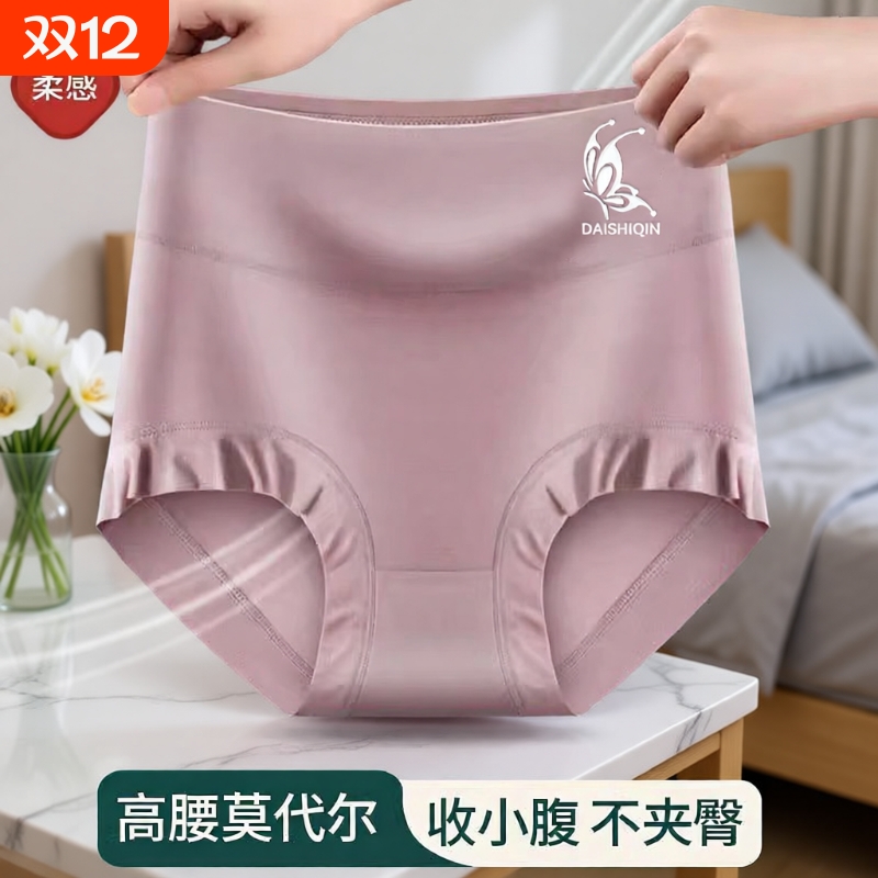 莫代尔高腰女士不夹臀内裤纯棉裆透气胖mm大码三角裤头女抗菌收腹