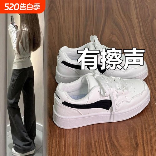 板鞋女35-43大码有擦声配裙子的春秋款学生百搭休闲厚底小白鞋女
