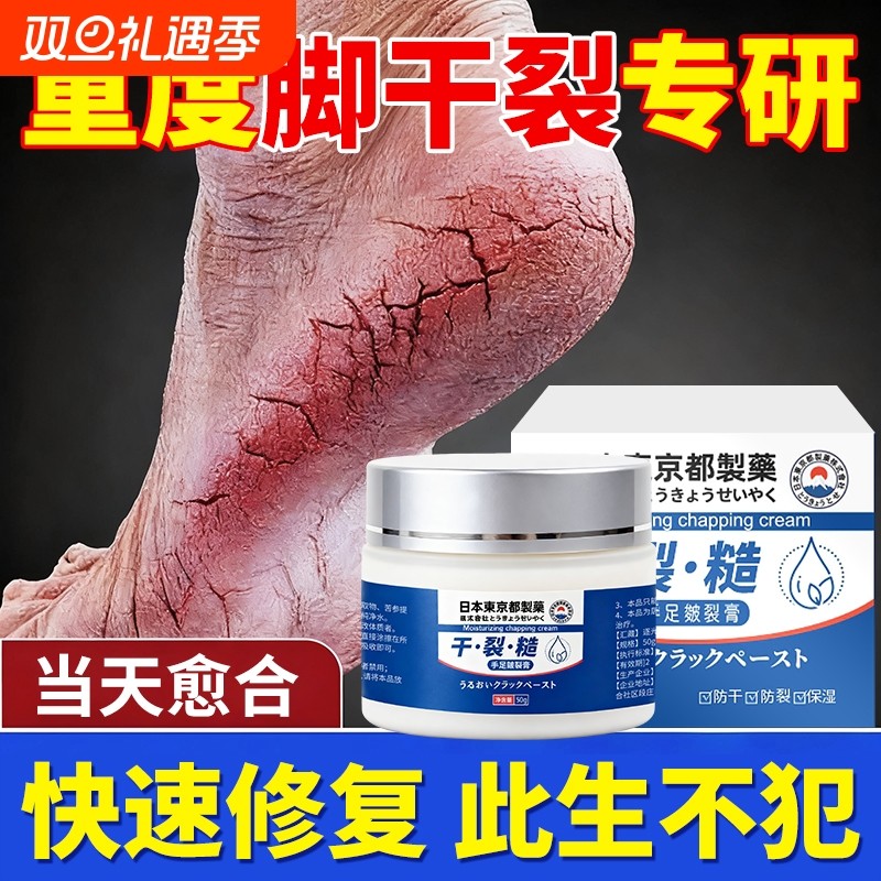 日干裂修复霜皲裂治润马油皱裂露本滋润硬皮脚后跟草本防裂保湿