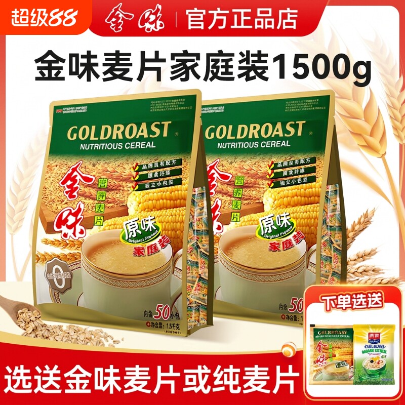 【全网比价】金味原味麦片1500g图片