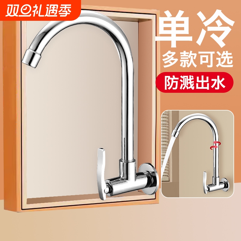 尊驰单冷不锈钢入墙式厨房水龙头家用万向洗菜盆水槽阳台龙头