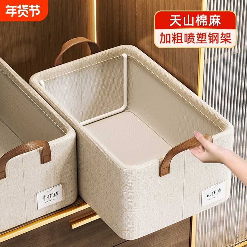 天山棉麻裤子衣物收纳箱家用衣柜衣服收纳分层神器收纳筐整理盒子