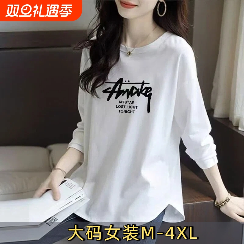 100%纯棉圆领长袖T恤女2025秋新款大码宽松弧形下摆遮肉显瘦上衣F