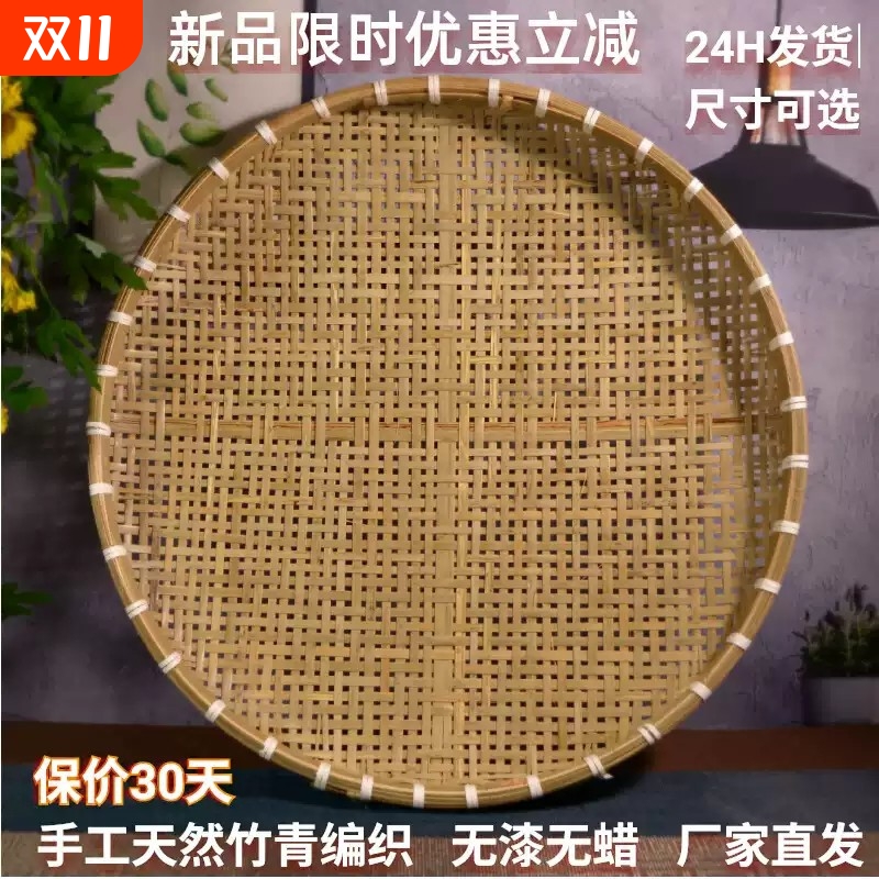 竹编制品粗孔竹圆托盘干货晾晒筐神器农家竹筐筛子竹制品家用簸箕