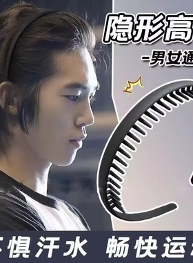男士发箍隐形洗脸黑色发窟防滑头箍女2025新款男生运动发卡发捆