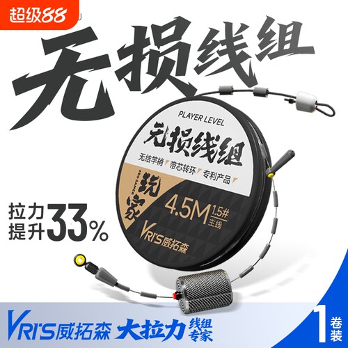 威拓森玩家级无损成品线组