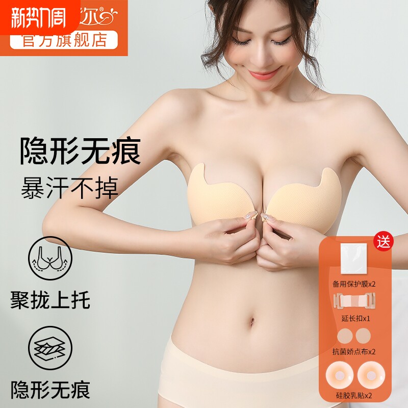 胸贴女聚拢婚纱用上托小胸显大胸隐形内衣防下垂芒果杯乳贴文胸