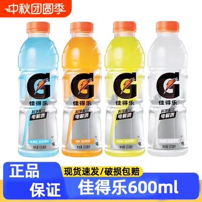 百事可乐佳得乐600ml*15瓶蓝莓味西柚柠檬橙味饮料