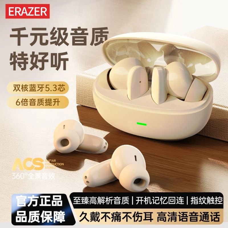 联想异能者ERAZER-EP100S降噪蓝牙耳机入耳式超长续航高音质运动