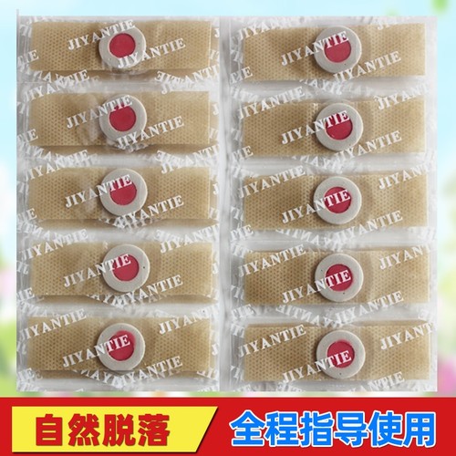 鸡眼膏鸡眼贴去老茧脚钉脚垫