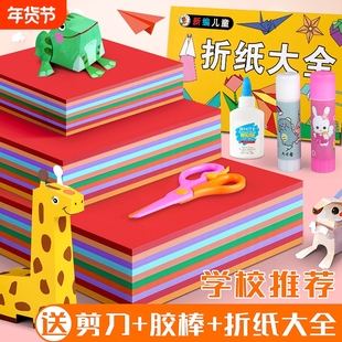 折纸手工纸a4彩纸卡纸正方形幼儿园儿童手工材料专用多色剪纸硬卡纸千纸鹤纸飞机教程彩色软纸叠纸折纸书大全