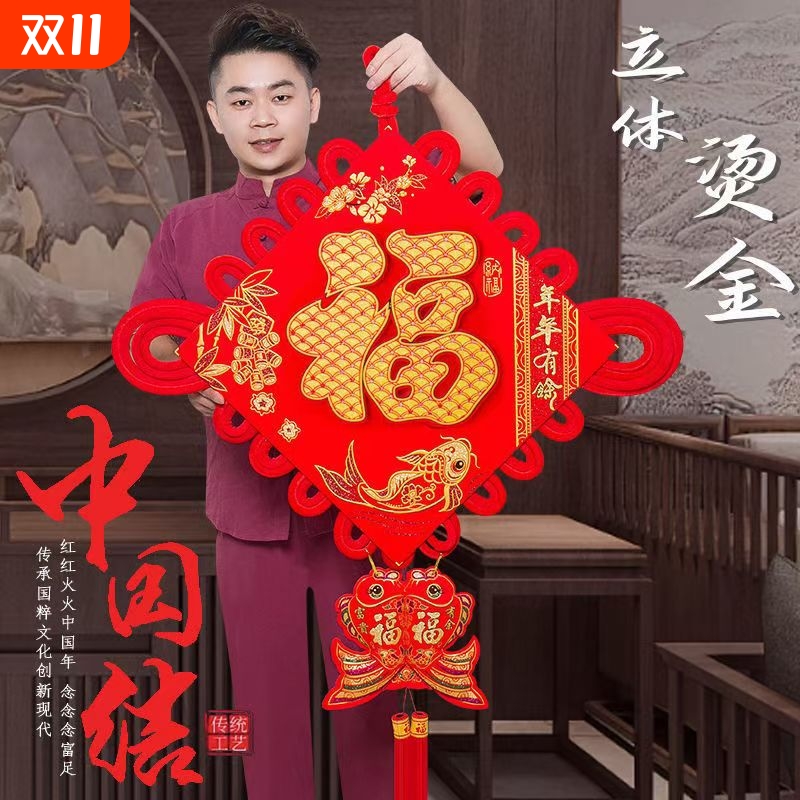 喜庆中国结新款大号|千人加购