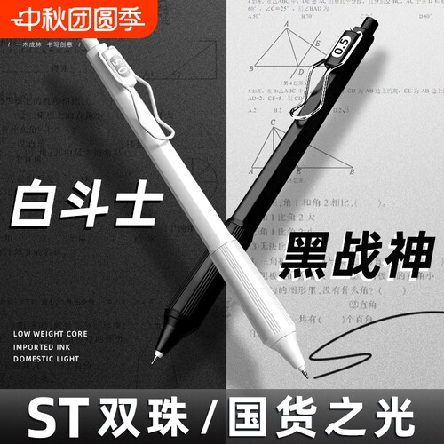 一木林黑战神速干中性笔