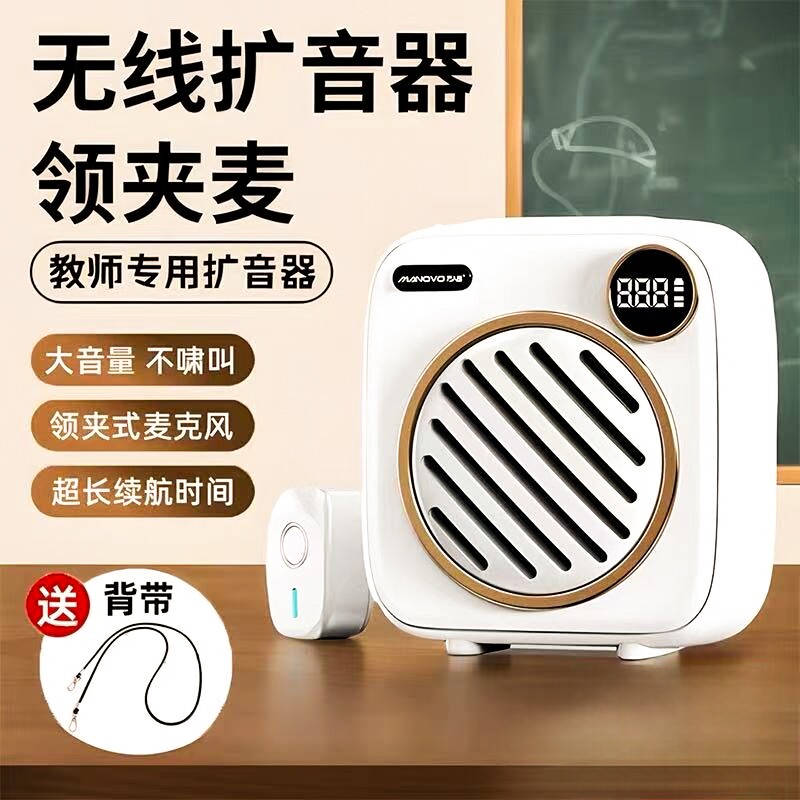 小蜜蜂扩音器无线领夹便携教师上课导游专用讲课麦克风扬声器喇叭