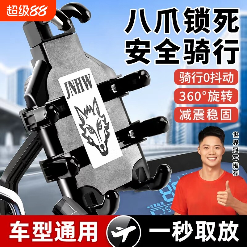 电动车固定手机架防震防抖摩托车自行车导航外卖骑手后视镜通用