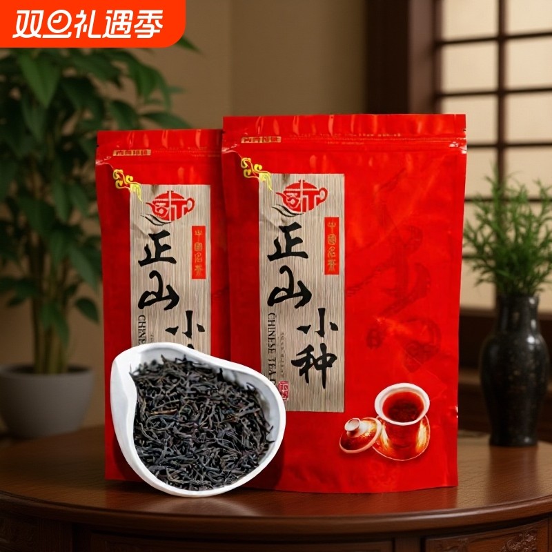 正宗红茶2025新茶正山小种养胃茶叶浓香型散装500g等多规格自