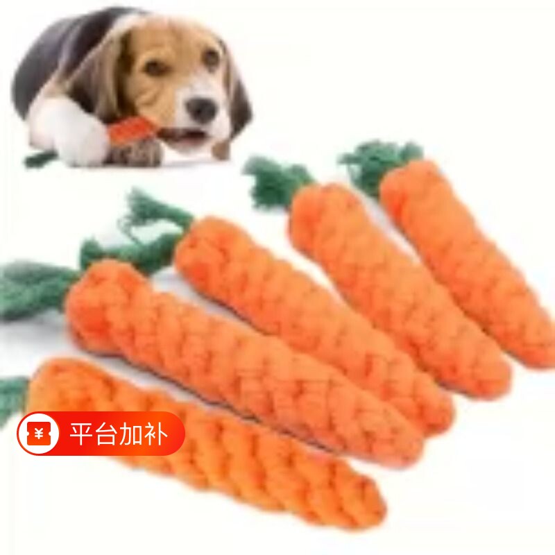 狗狗玩具胡萝卜手工洁齿编织小狗磨牙绳结小型棉绳宠物玩具互动