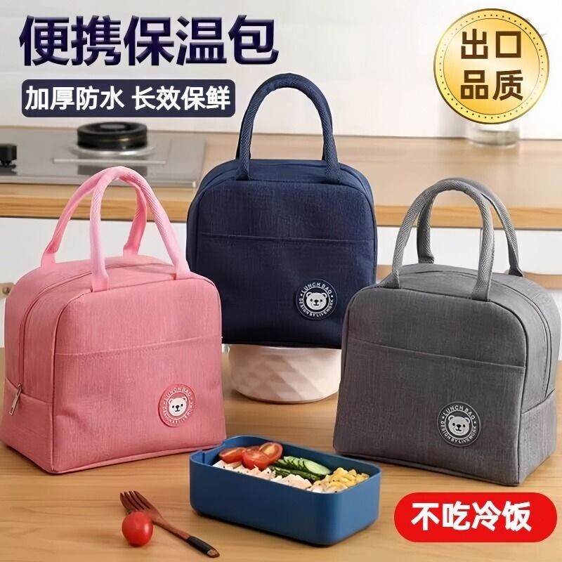 饭盒袋保温便当手提包学生带饭防水上班族装餐包加厚铝箔袋子冷藏