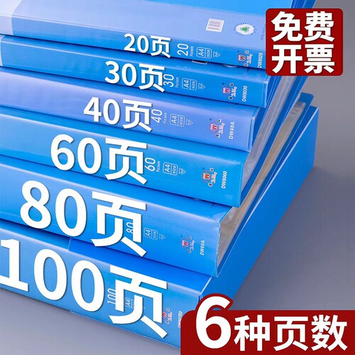 A4加厚耐用塑料文件夹