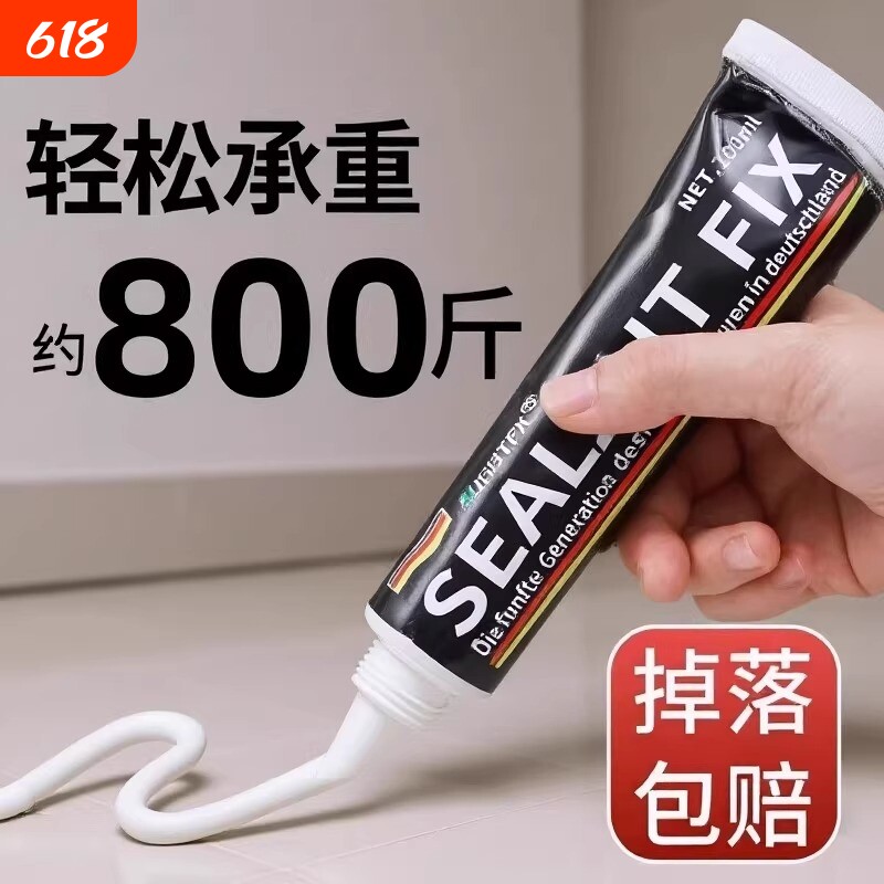 免钉胶强力粘墙面厨卫置物架家用卫生间免打孔辅助贴玻璃胶密封胶浴室木材固定防水粘接多功能石材高强度卫浴