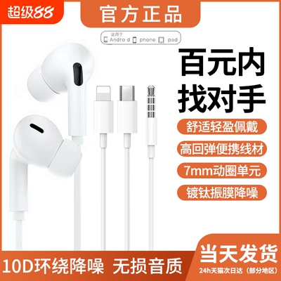 入耳式耳塞有线耳机高音质type-c接口游戏电竞音乐线控耳机