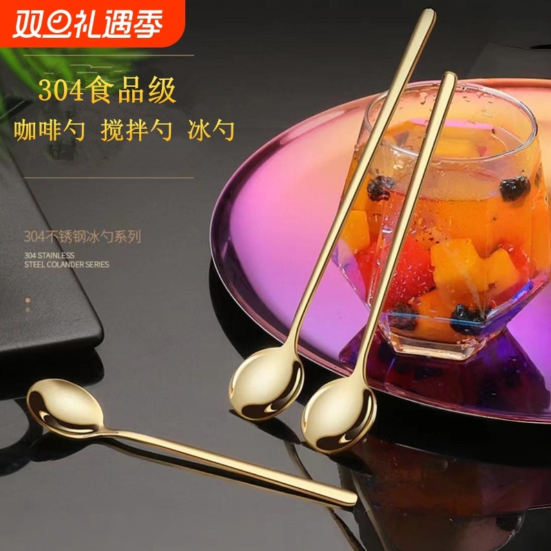 304不锈钢小勺子咖啡勺金色小圆勺蜂蜜调羹甜品勺 咖啡长柄搅拌勺