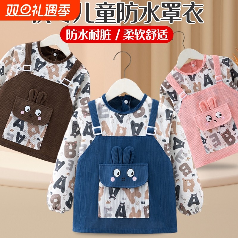 罩衣儿童宝宝吃饭防水防脏围兜外穿洋气男女童护衣秋冬兜灯芯绒