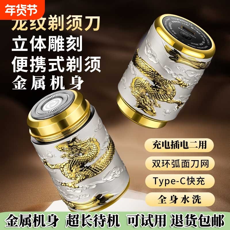 剃须刀男士电动刮胡刀便携刮胡子刀须刨胡须刀剃胡刀全身水洗新款