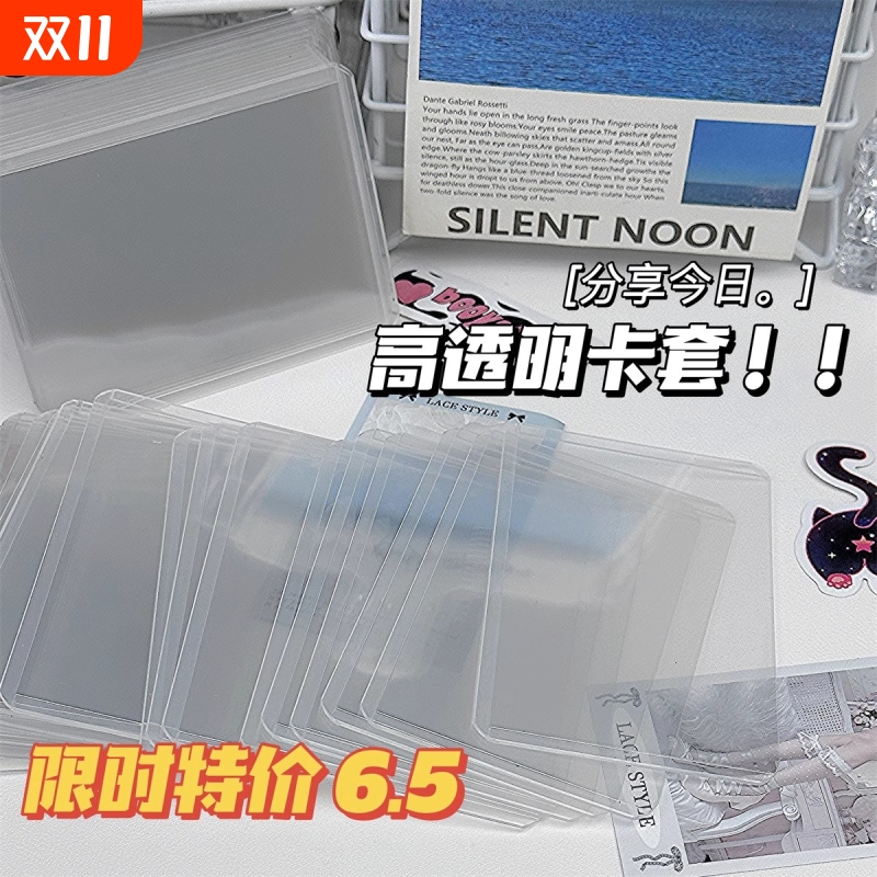 b8硬卡全透防刮套|超4000次加购