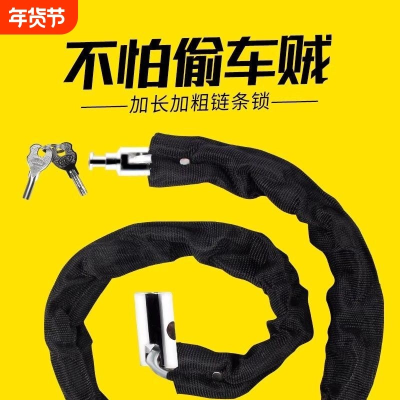链条锁防盗链子锁防剪铁链锁三轮车自行车摩托车锁电瓶车链条挂锁