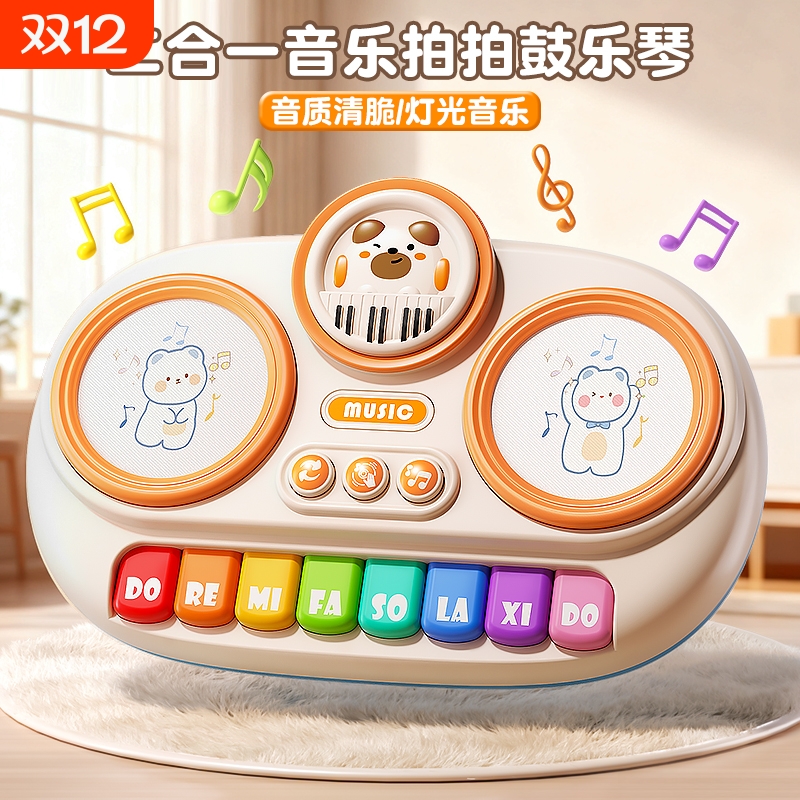 宝宝手敲琴手拍鼓琴音乐钢琴多功能儿童益智早教玩具启蒙乐器一岁