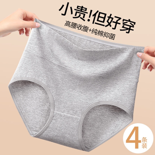 高腰收腹裤 衩新款 大码 三角短裤 透气抗菌提臀女式 雅鹿纯棉女士内裤