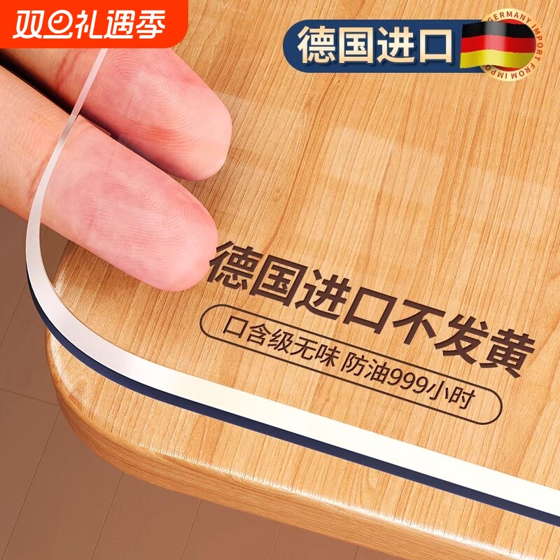 透明桌布pvc餐桌垫免洗防水防油防烫书桌水晶板茶几桌面垫软玻璃